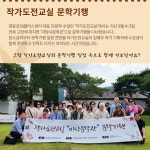 서울시 영등포센터 | 작가도전교실 미당시문학관 문학기행 소개