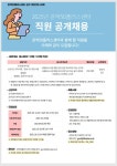 서울시 관악센터 | 관악50플러스센터 직원 채용공고