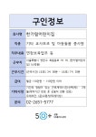 서울시 성동센터 | 한가람어린이집(근무지:양천구/~채용시까지)