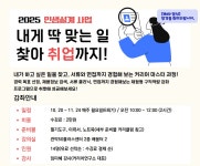 강좌 - 상세 | 서울시 50플러스포털