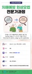 강좌 - 상세 | 서울시 50플러스포털 치매예방 회상요법 전문가과정