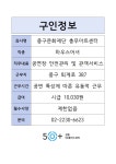 서울시 성동센터 | 중구문화재단 충무아트센터(~10/15)
