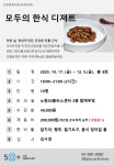 강좌 - 상세 | 서울시 50플러스포털 [요리] 모두의 한식디저트