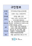 서울시 성동센터 | 아이쑥쑥소아청소년과의원(~채용시까지)