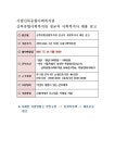 서울시 양천센터 | 신목종합사회복지관 정규직 사회복지사 채용 공고