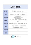 서울시 성동센터 | 주식회사 에이앤피(A & P)(채용시까지)