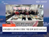 언론보도 | 서울시 성북센터