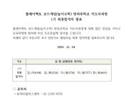 서울시 동작센터 | 플레이팩토 보드게임(놀이수학) 방과후학교 지도사과정 1기 최종합격자 발표