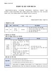 서울시 동작센터 | 대한민국동작주식회사 기간제근로자(안전관리자 7급 상당) 채용 공고[공고기간 : 2025. 12. 23.(화) ~ 2026. 1. 2.(금)]