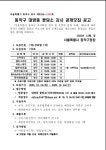 서울시 동작센터 | [접수마감]대방동 꽃담소 프로그램 강사 공개모집 재공고[공고기간 : 2025. 12. 18.(목) ~ 2025. 12. 24.(수)]