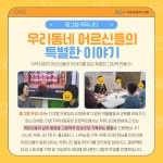 서울시 서초센터 | 2025년 커뮤니티 공모사업 선정 단체 활동 이야기