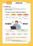 서울시 서초센터 | [서초50플러스센터] 상담사업 안내