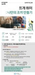 [당사자주도] 뜨개 취미 : 나만의 조끼 만들기 | 상세 정보 | 서울시 50플러스 일자리 정보몽땅