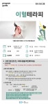 [인생설계] 이혈 테라피 | 상세 정보 | 서울시 50플러스 일자리 정보몽땅