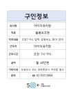 서울시 성동센터 | 아이디유치원(~채용시)