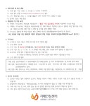 서울시 강북센터 | [채용정보] 노원구 치매안심센터 육아기 단축근로 대체 인력 채용 (2026-02-25~2026-03-12)