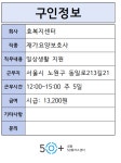 서울시 성동센터 | 효복지센터(~채용시까지)