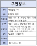 서울시 성동센터 | 대일건설(주)(~4/14)