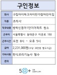 서울시 성동센터 | 구립아이파크자이한가람어린이집(~4/12)