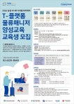 서울시 50플러스포털 | [라이프몽땅][서울노인복지센터] 삼성 시니어 디지털 아카데미 T-플랫폼 물류매니저 양성교육 참여자 모집