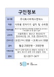 서울시 성동센터 | 주식회사씨에스앤넥스(~3/26)