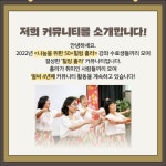 서울시 서대문센터 | [이달의 커뮤니티+ 스포트라이트] 힐링 훌라