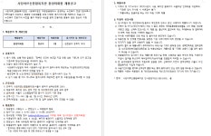 서울시 강북센터 | [채용정보] 2026년 사당어르신종합복지관 환경미화원 채용공고 ( ~ 3/19)