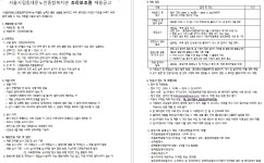 서울시 강북센터 | [채용정보] 2026년 서울시립동대문노인종합복지관 조리보조원 채용공고 ( ~ 3/25)