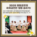 서울시 서대문센터 | [이달의 커뮤니티+ 스포트라이트] 힐링 훌라