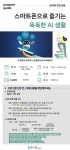 [당사자주도] 스마트폰으로 즐기는 똑똑한 AI 생활 | 상세 정보 | 서울시 50플러스 일자리 정보몽땅