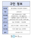 서울시 성동센터 | 광진성동용산 위드맘케어 유한회사(~채용시까지)
