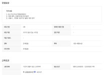 서울시 노원센터 | 흥안운수(주) 총무사무원 모집
