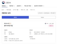 서울시 노원센터 | 흥안운수(주) 총무사무원 모집