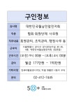 서울시 성동센터 | 대한민국월남전참전자회(~5/15)