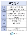 서울시 성동센터 | 서울아산병원어린이집(~5/12)