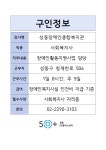 서울시 성동센터 | 성동장애인종합복지관(~6/3)