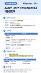 2026년 강남권 이마트에브리데이 채용설명회 자세히 보기