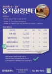서울시 동작센터 | 동작힐링센터