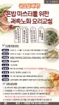 [인생설계] 혼밥 마스터를 위한 저속노화 요리교실 | 상세 정보 | 서울시 50플러스 일자리 정보몽땅