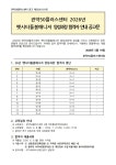 서울시 관악센터 | 2026년 관악50플러스센터 펫시터돌봄매니저 양성과정 합격자 안내 및 교육일정 변경 안내