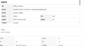 서울시 노원센터 | (주)이에스메디텍 납품출고 및 배송사원(~ 5.31)