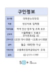 서울시 성동센터 | 라파온누리약국 (~채용시까지)