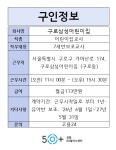 서울시 성동센터 | 구로삼성어린이집(~6/30)