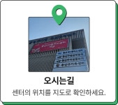 서울시 50+용산50플러스센터