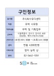 서울시 성동센터 | 주식회사유디센터(~6/26)
