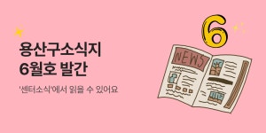 서울시 50+용산50플러스센터