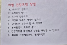 서울시 강북센터 | [2026년 1학기 수강후기] 신동순 - 이혈테라피