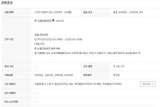 서울시 노원센터 | (주)동익 중견 가족 노원구하계동(학여울청구)아파트 경비원 모집(채용시까지)
