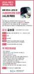 [함께하는 학교] 말로 만드는 나만의 앱_AI 바이브코딩 입문 - 상세 | 서울시 50플러스 일자리 정보몽땅