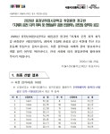 서울시 50플러스포털 | [일자리정보몽땅]2026년 중부캠퍼스 취업훈련 정규반 「지게차 운전 자격취득 및 현장실무 과정(의정부)」 본모집 최종... 